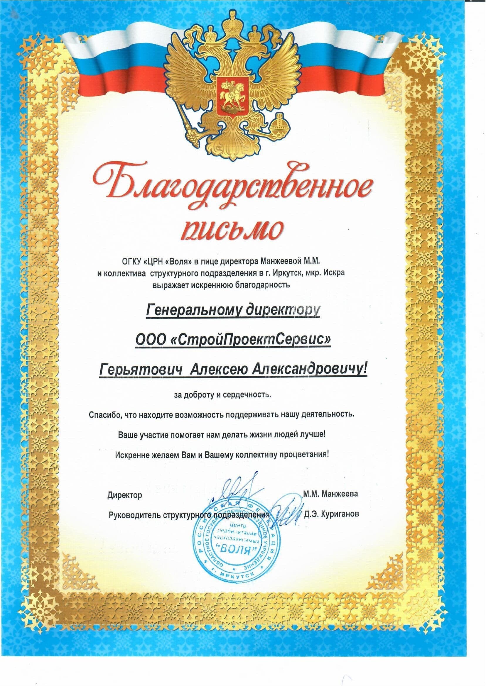 От центра Воля